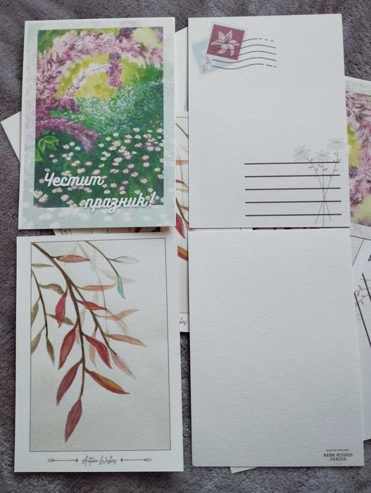 Поздравителни Картички