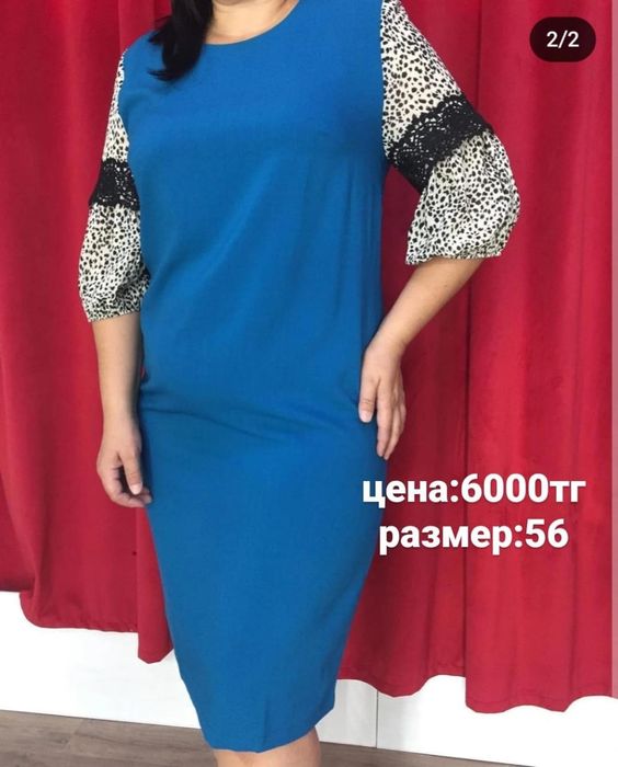 Арзан бағада,жаңа киімдер