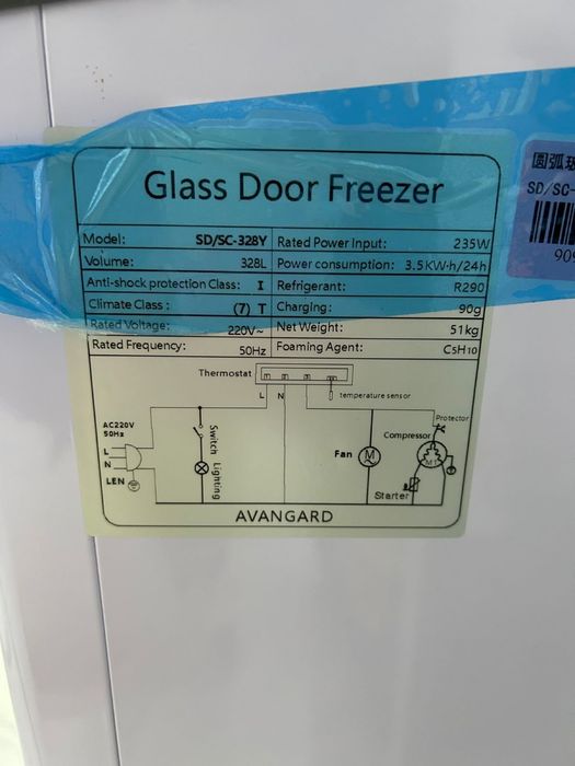 Продается Марозильник