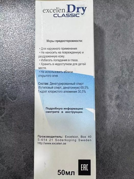 Dry dry terlashga qarshi himoya hidsiz va ter dogʻlarisiz