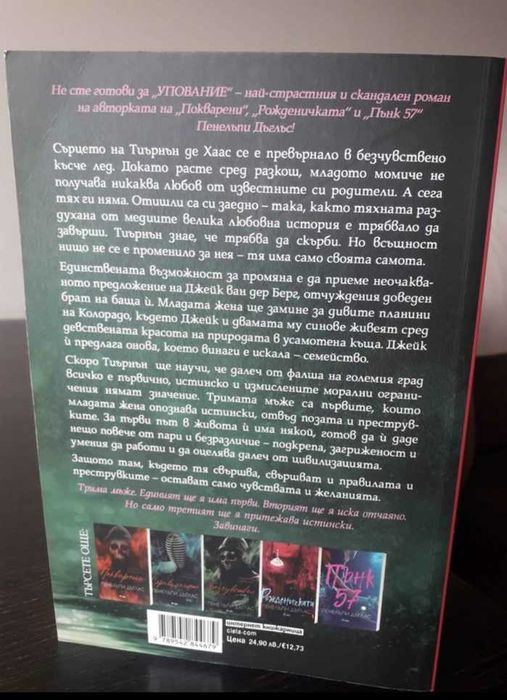 2 броя романтични книги