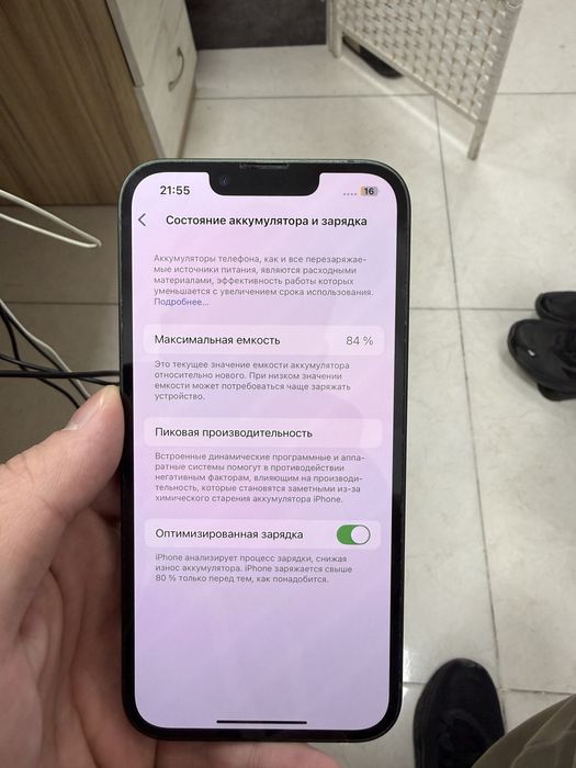 Iphone 13 в хорошем состоянии