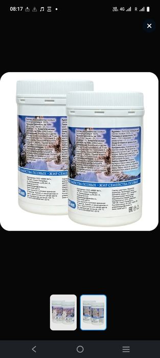 Продается собачий борсучий  и медвежий жир в заводской упаковке