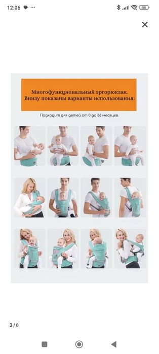 Эргорюкзак (кингурятник)