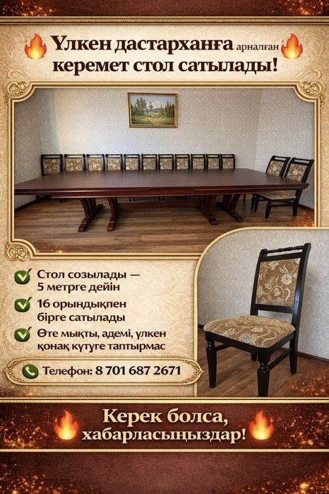 Срочно продам стол со стульями, недорого