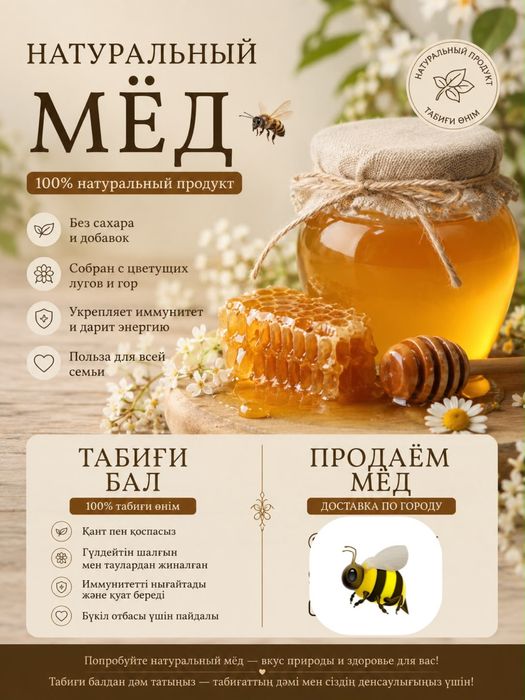 Продам мед оптом