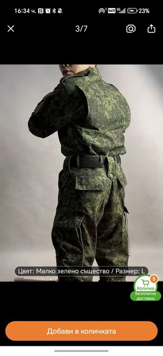 Пълна airsofr екипировка