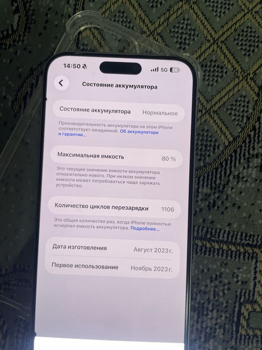 Айфон 15 про макс 512 гиг