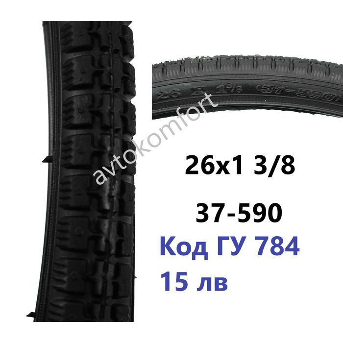 26х2,30 Hakuba Външна Вътрешна Гума За Велосипед Колело 20х1,75