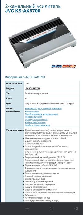 Продам саббуфер.