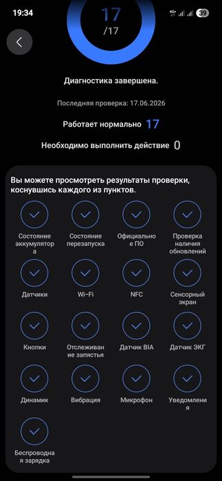 Смартчасы Galaxy Watch 5 Pro