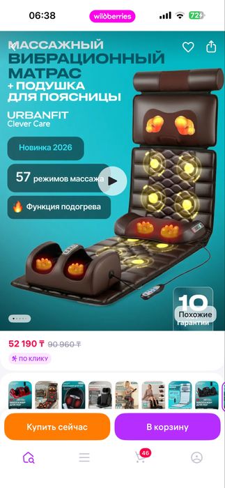 Продам массажный матрас