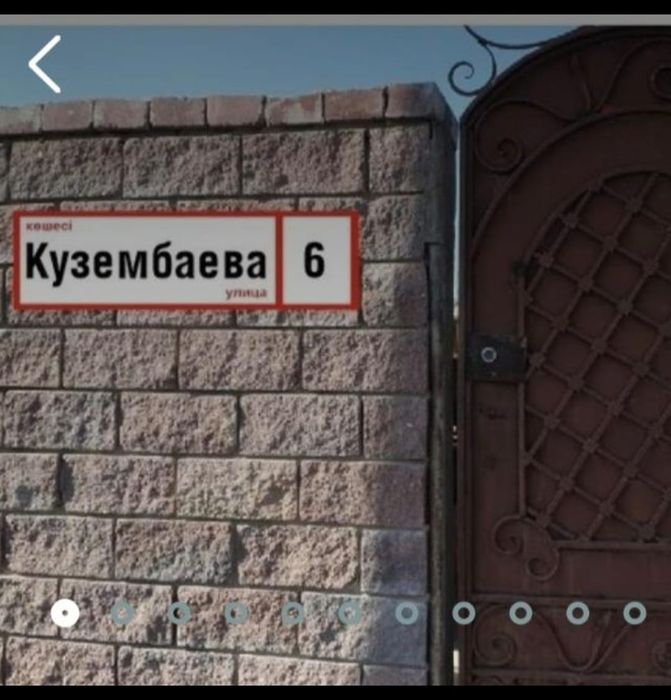 Дом посуточно в майкудуке