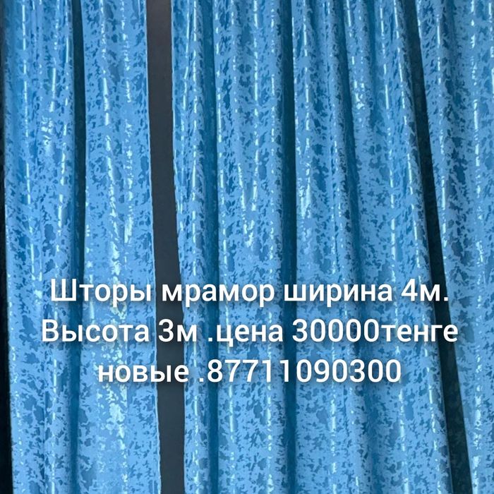 Готовые шторы,теневые