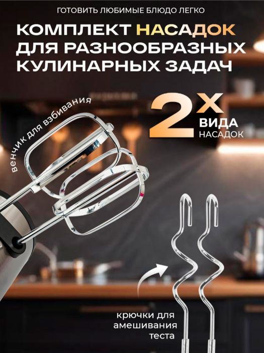 Ручной миксер BOSCH