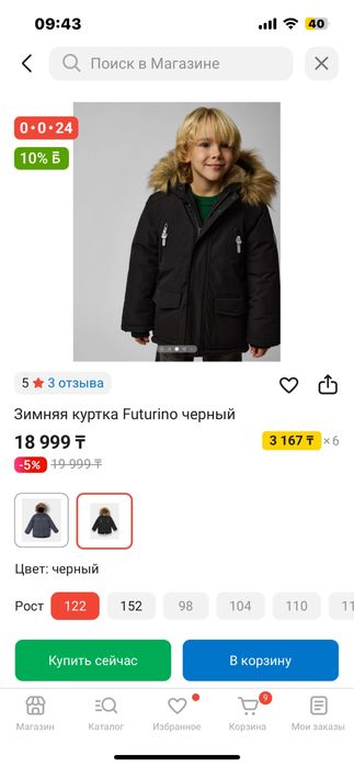 Продам куртку зимнию