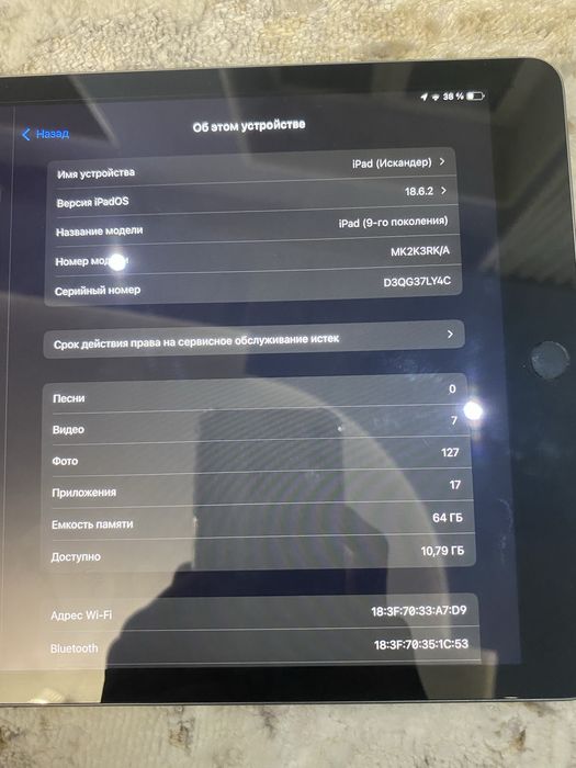 Продам Ipad 9 поколения