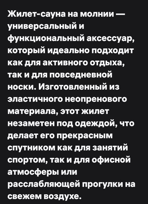 Лечебный жилет!!