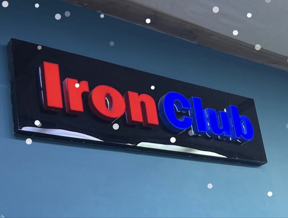 Абонемент сатылады Iron Club