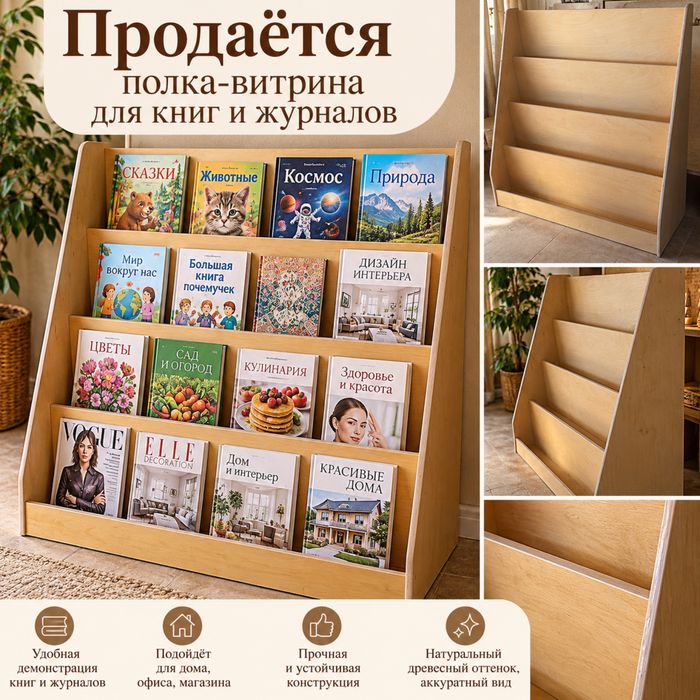 Витрина полка этажерка стелаж