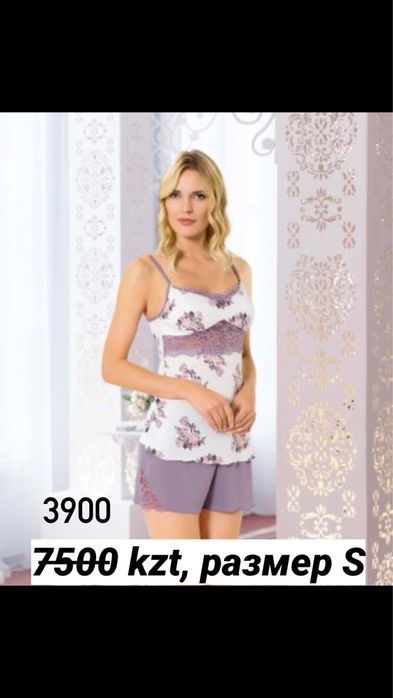 Одежда для дома и сна отличного качества