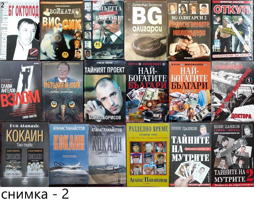 книги:Георги Стоев,Димитър Златков,Григор Лилов,НадяЧолакова,Н.Николов