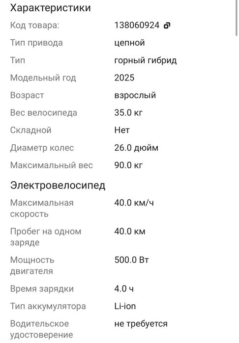 Электровелосипед Hurley