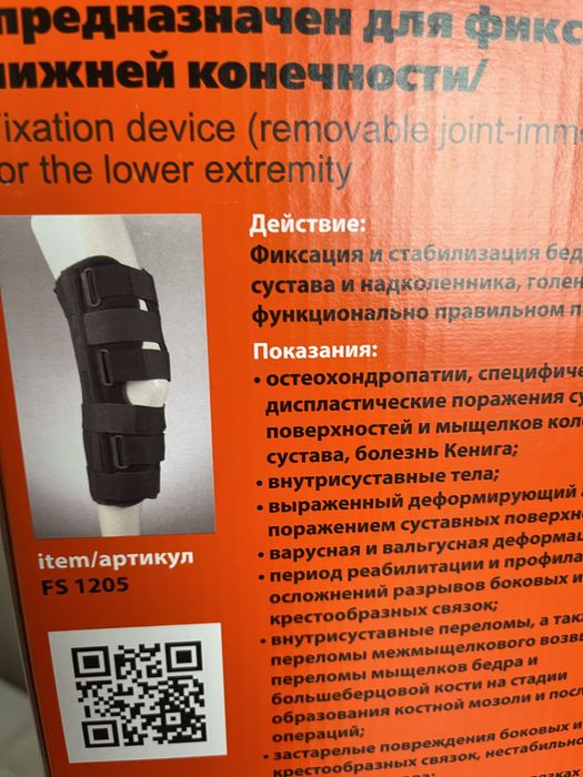 Продам тутор