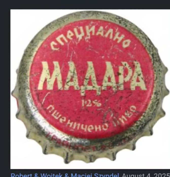 Стари бирени български капачки