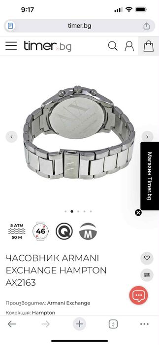 Чисто нов часовник ARMANI EXCHANGE