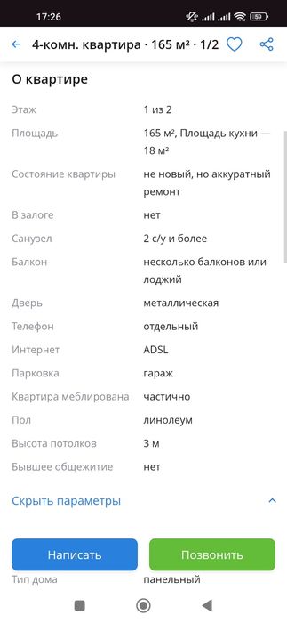 Продам дом 4 комнатная