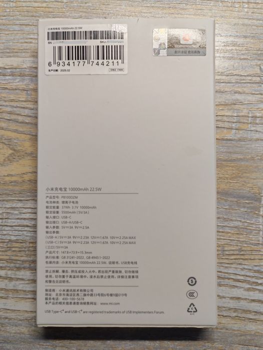 Original powerbank Mi 10000