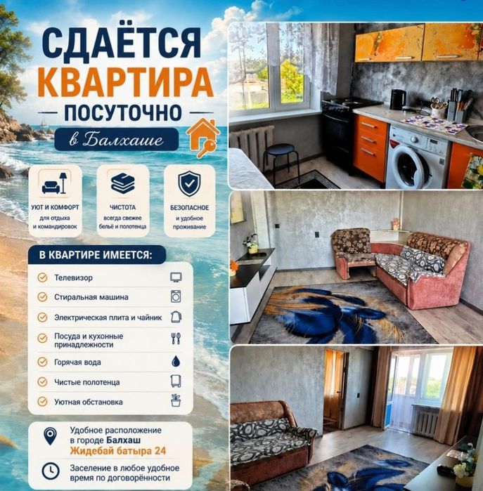 Сдаётся квартира