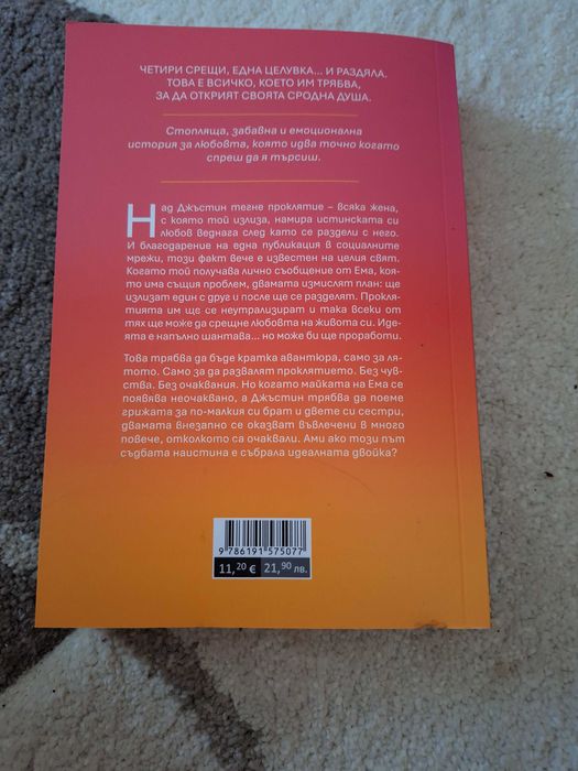 Книги романтика нови