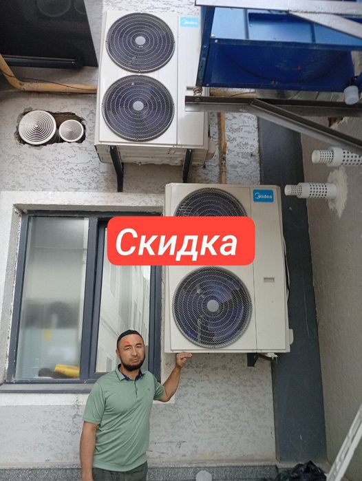 Кандицанер установка