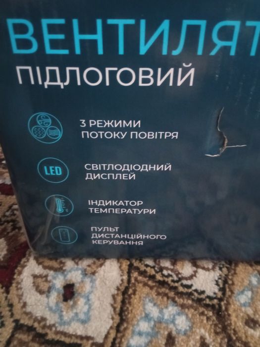 Вентилятор 800 минг