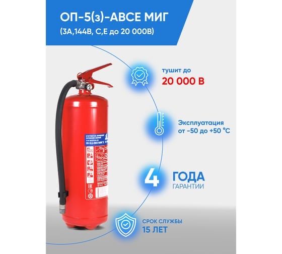 Огнетушитель ОП 5 ,OP 5, оптоыые цены, доставка!Скидки оптовикам!