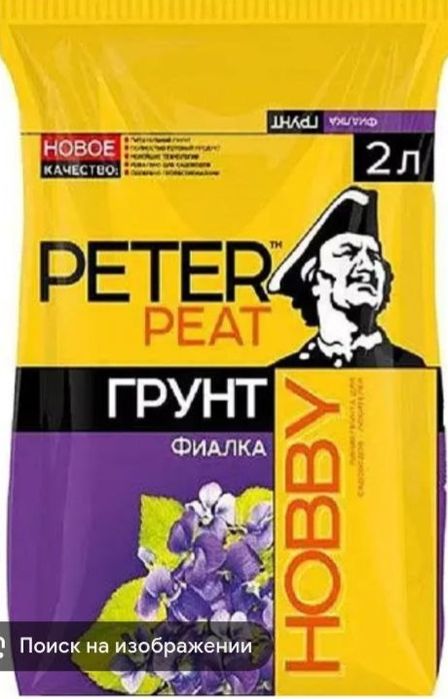 Торф грунт Россия