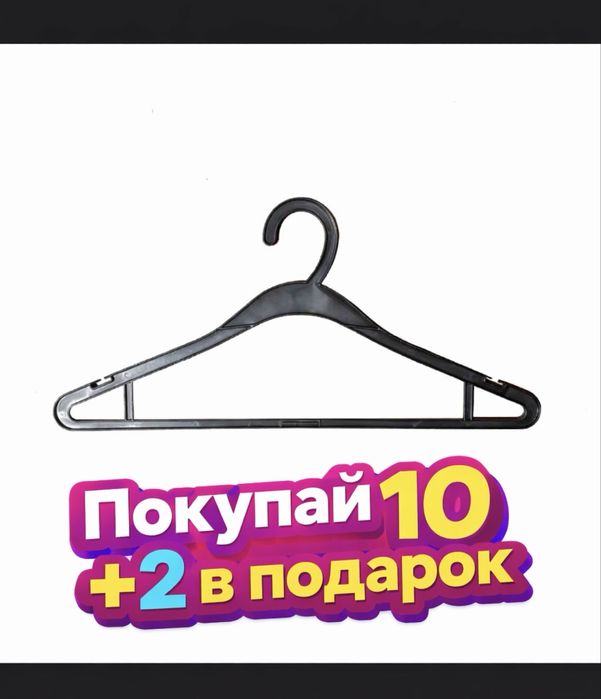 Набор вешалок много