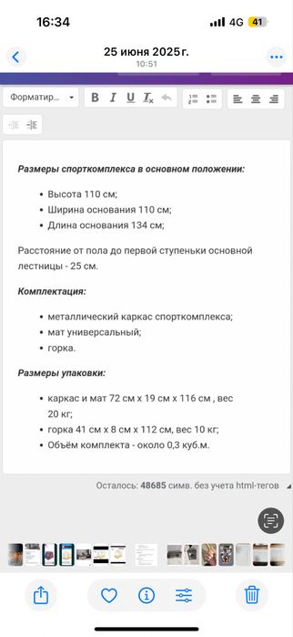 Продам спортивный комплекс