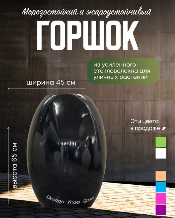 Горшки и вазоны для улицы, Уличные кашпо из стекловолокна