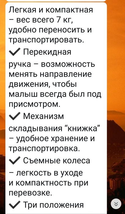 Продам коляску детскую