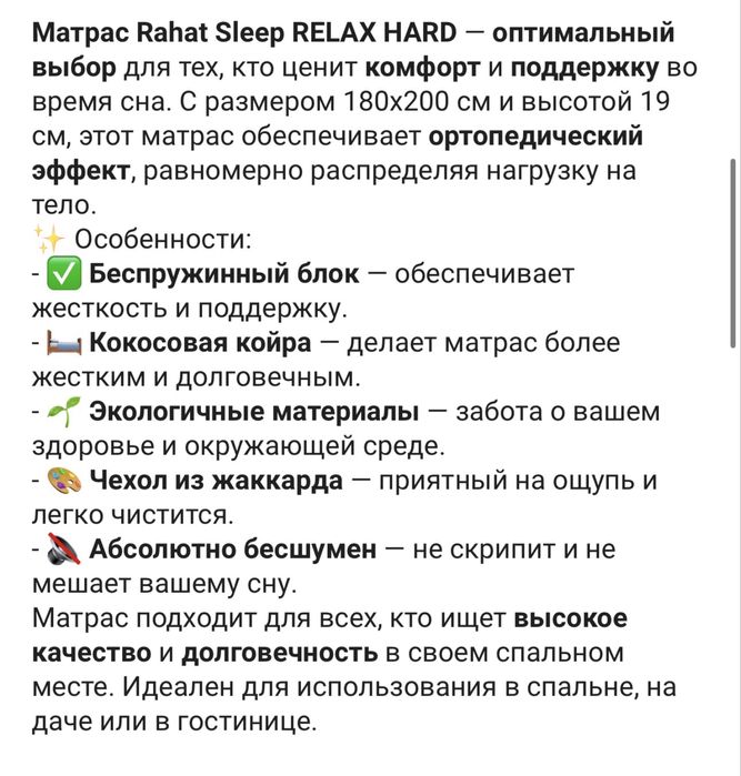 Мартрас 180-*200