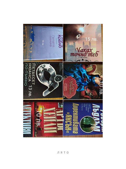 Художествена литература