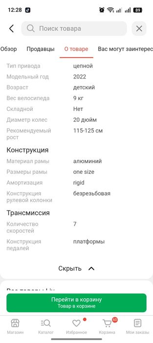 Продам велосипед в хорошем состоянии