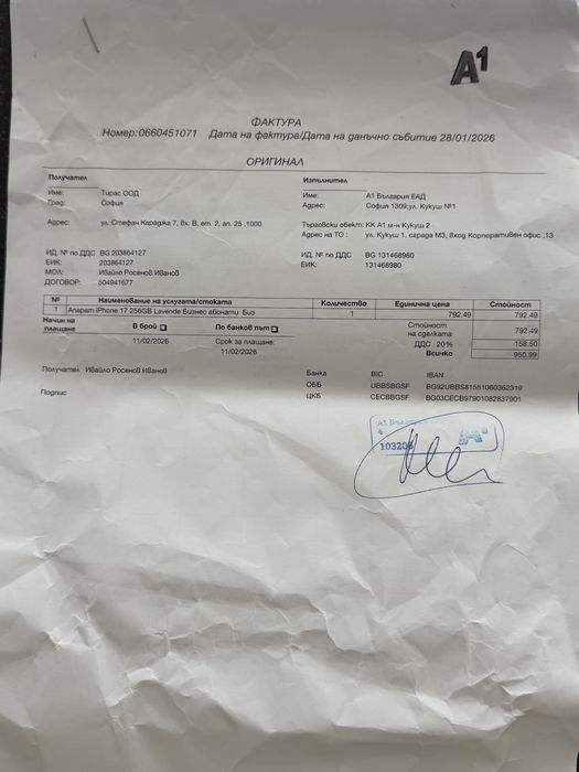 iPhone 17, Lavender, 256GB НОВ