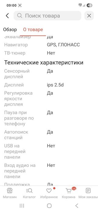 Штатная магнитола