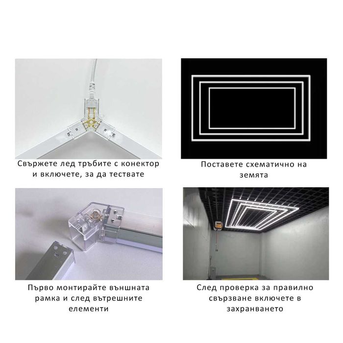 Правоъгълна LED светлина гараж линейно осветление таван студио лед