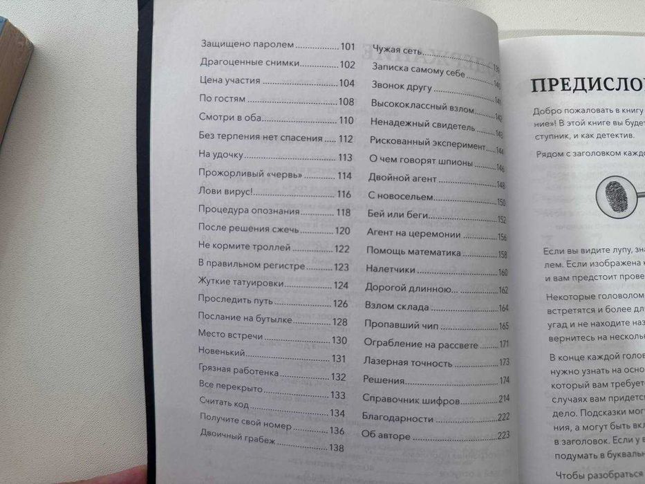 Гарет Мур — «Идеальное преступление»