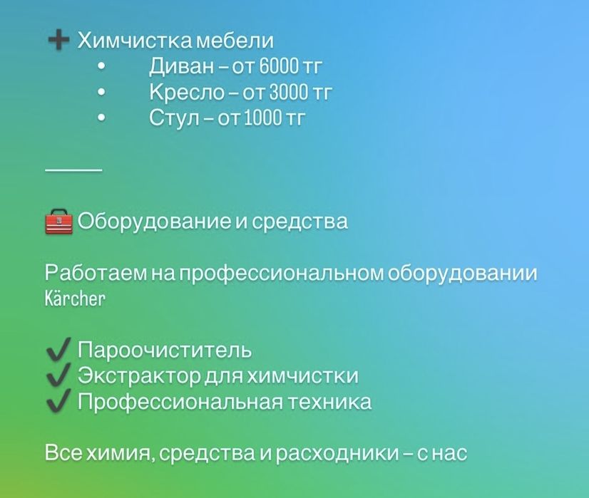 уборка после ремонта качественно без разводов